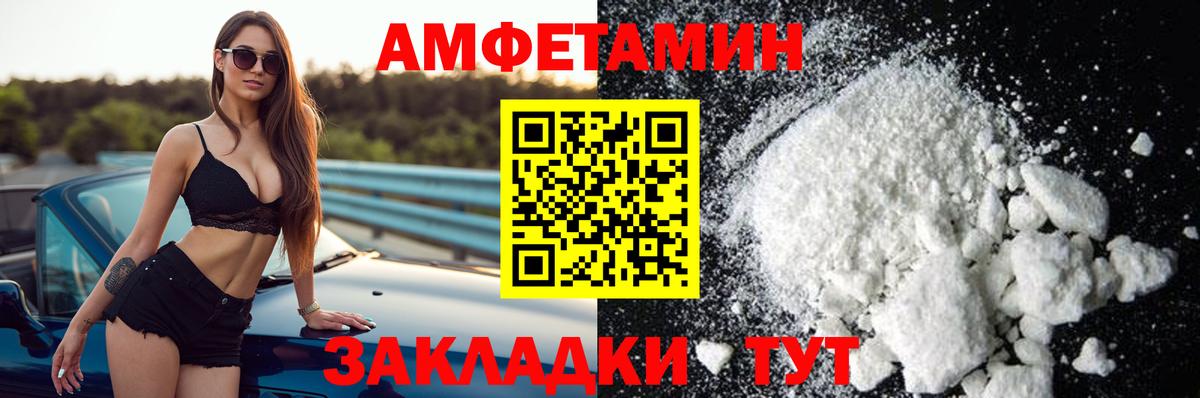 АМФЕТАМИН  Амфетамин 98%  Вход с VPN  Кстово 