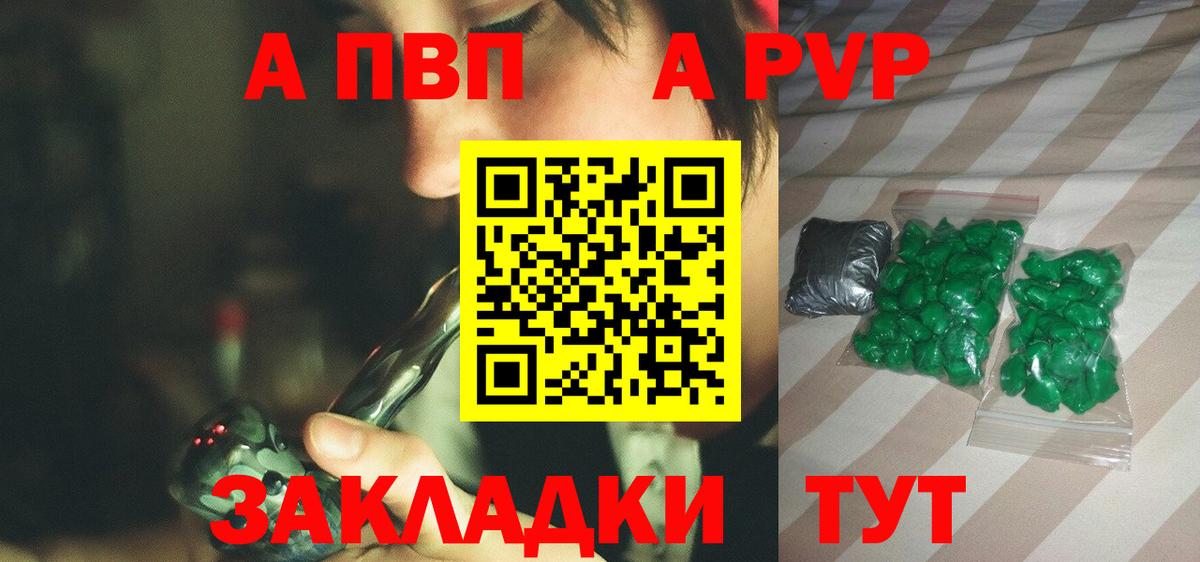 Alpha PVP VHQ Кстово