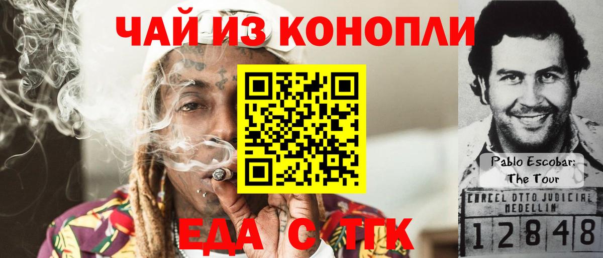 Печенье с ТГК марихуана Кстово