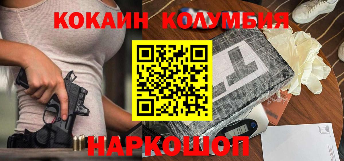 Кокаин 98%  Вход с VPN  COCAIN  Кстово 