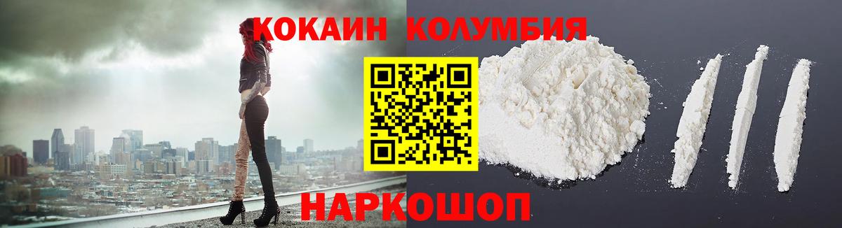Cocaine Колумбийский Кстово
