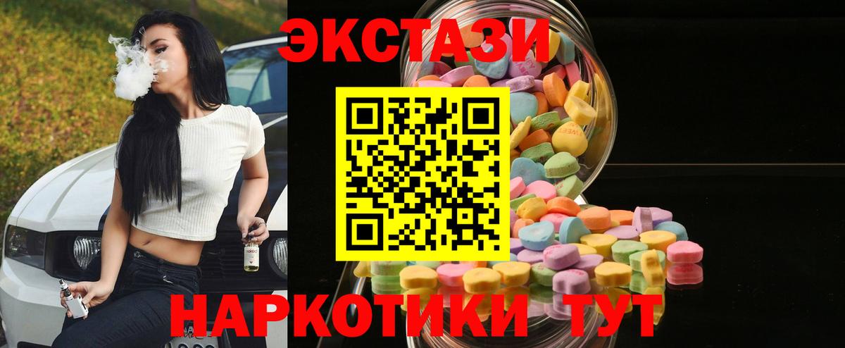 Ecstasy  ЭКСТАЗИ XTC  Кстово  Вход с VPN  Ecstasy таблы 