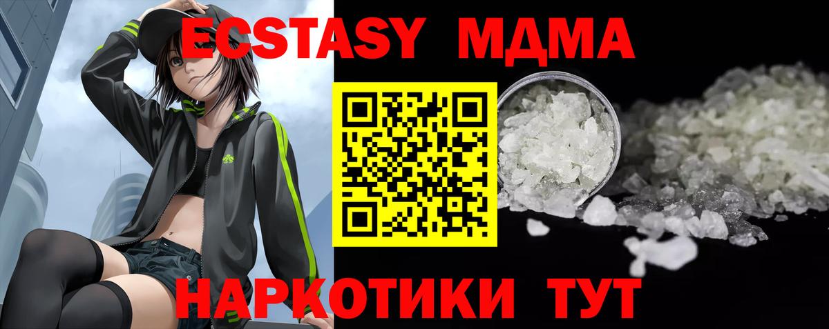 MDMA кристаллы  MDMA Molly  Кстово  Вход с VPN 