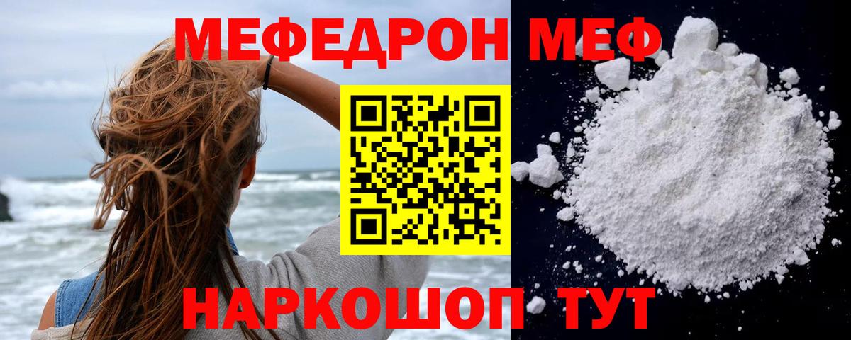 Кстово  МЯУ-МЯУ mephedrone  МЯУ-МЯУ  Мефедрон VHQ  Вход с VPN  Меф 