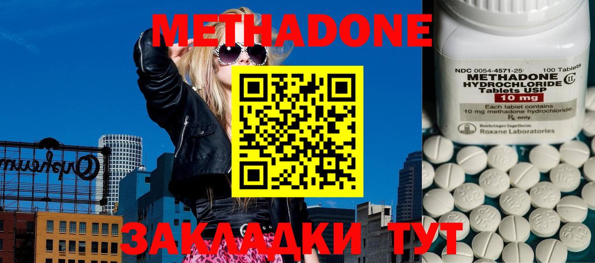 Кстово  МЕТАДОН мёд  Вход с VPN 