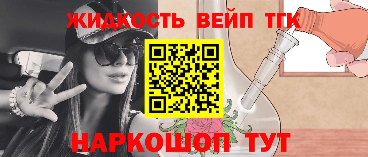 Дистиллят ТГК Wax  Вход с VPN  ТГК концентрат  Кстово 