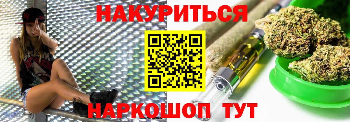 Марихуана тримм Кстово